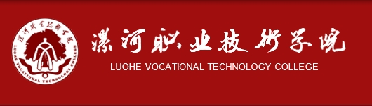 漯河職業(yè)技術(shù)學(xué)院校園自助掃碼洗衣機(jī)采購(gòu)項(xiàng)目競(jìng)爭(zhēng)性磋商公告