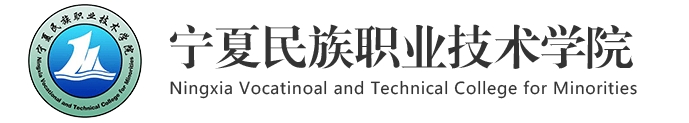 寧夏民族職業(yè)技術(shù)學(xué)院公寓樓共享洗衣機(jī)采購項(xiàng)目競爭性磋商公告